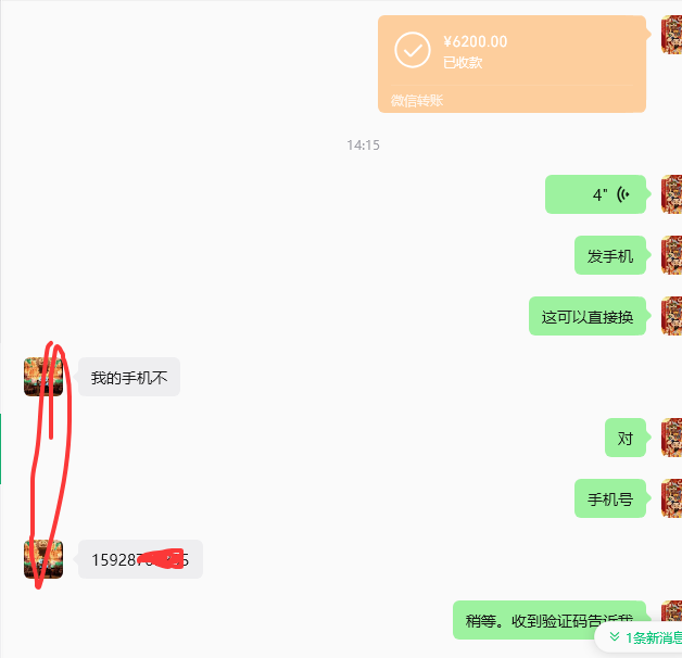1780037610516417.png 2微信图片_2026-05-29_143936_681.png