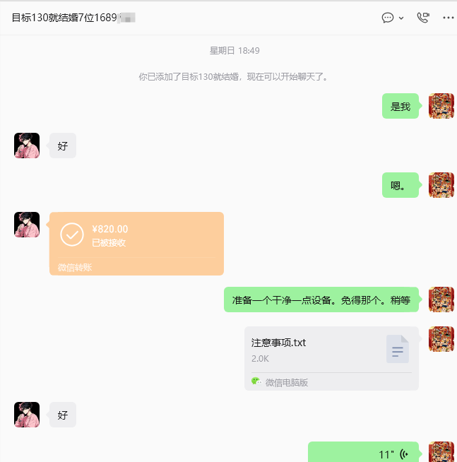 1780099868320391.png 11微信图片_2026-05-30_080134_147.png